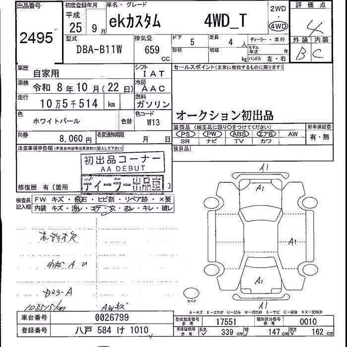 MITSUBISHI EK CUSTOM