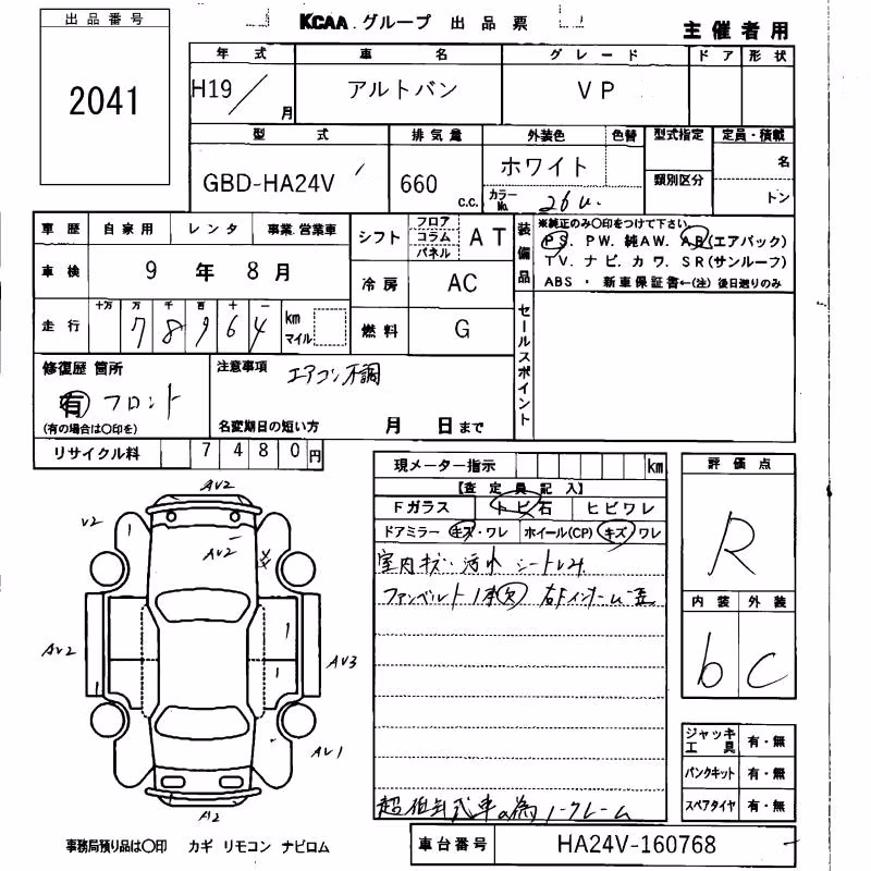 SUZUKI ALTO