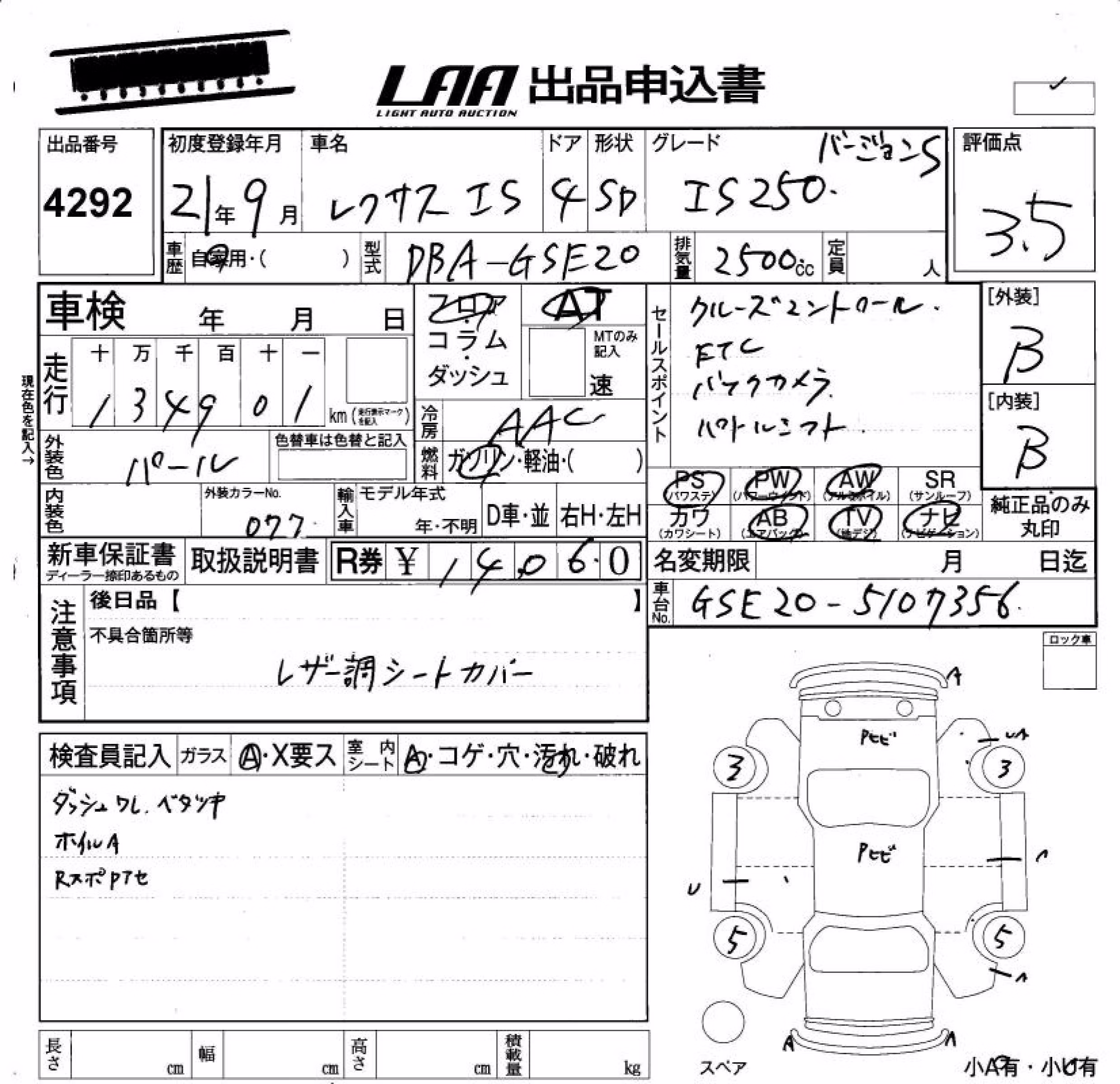 LEXUS IS250