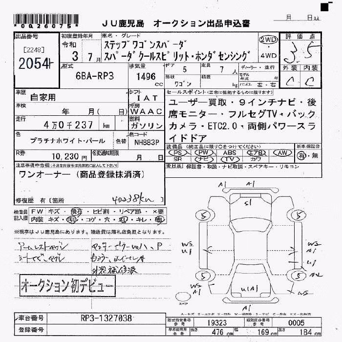 HONDA STEPWGN