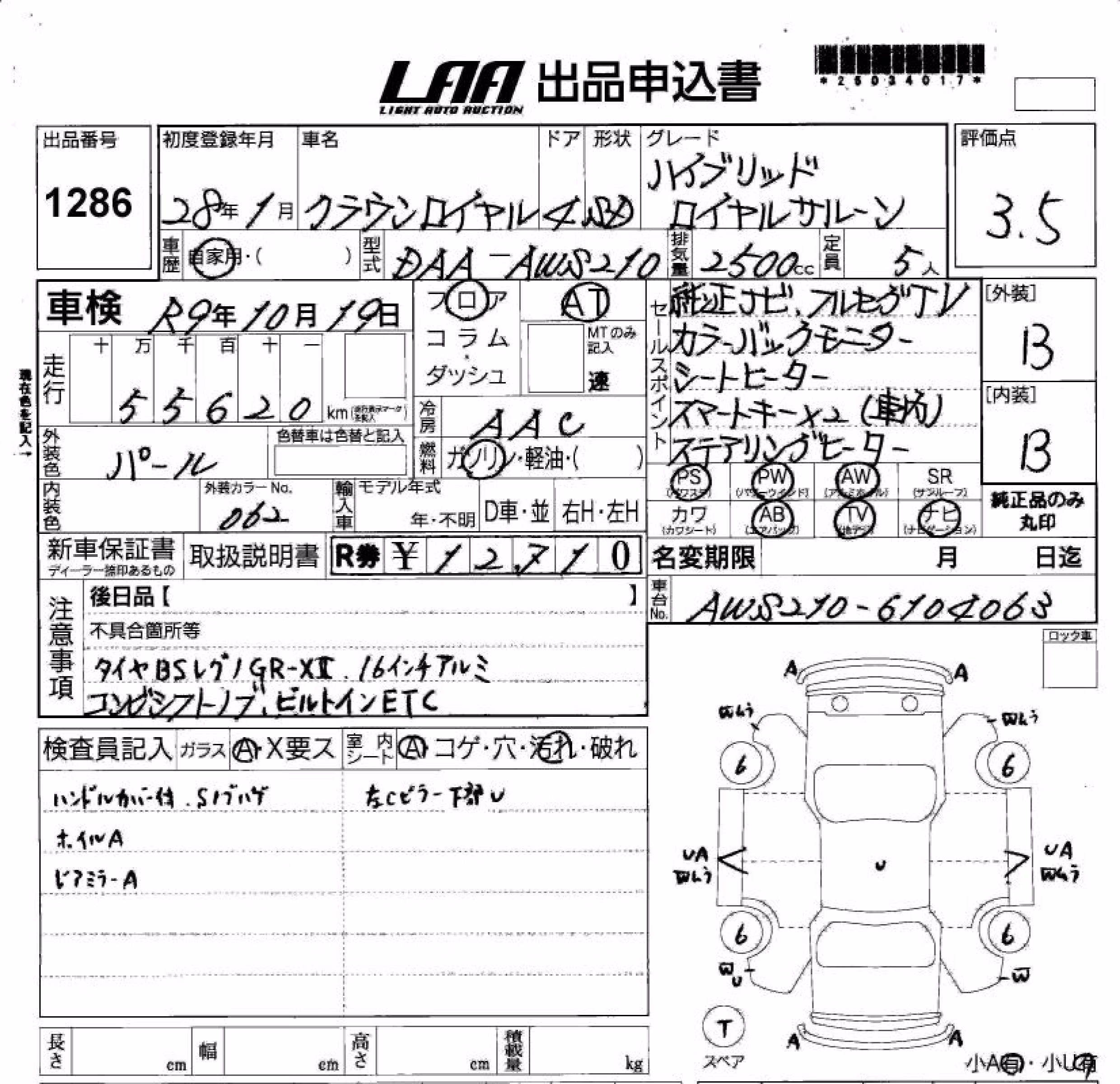 TOYOTA CROWN
