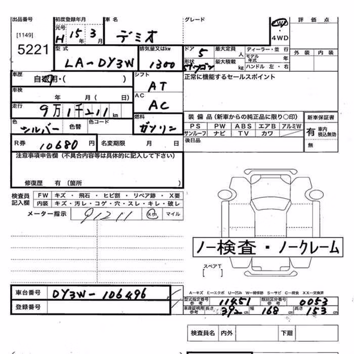 MAZDA DEMIO