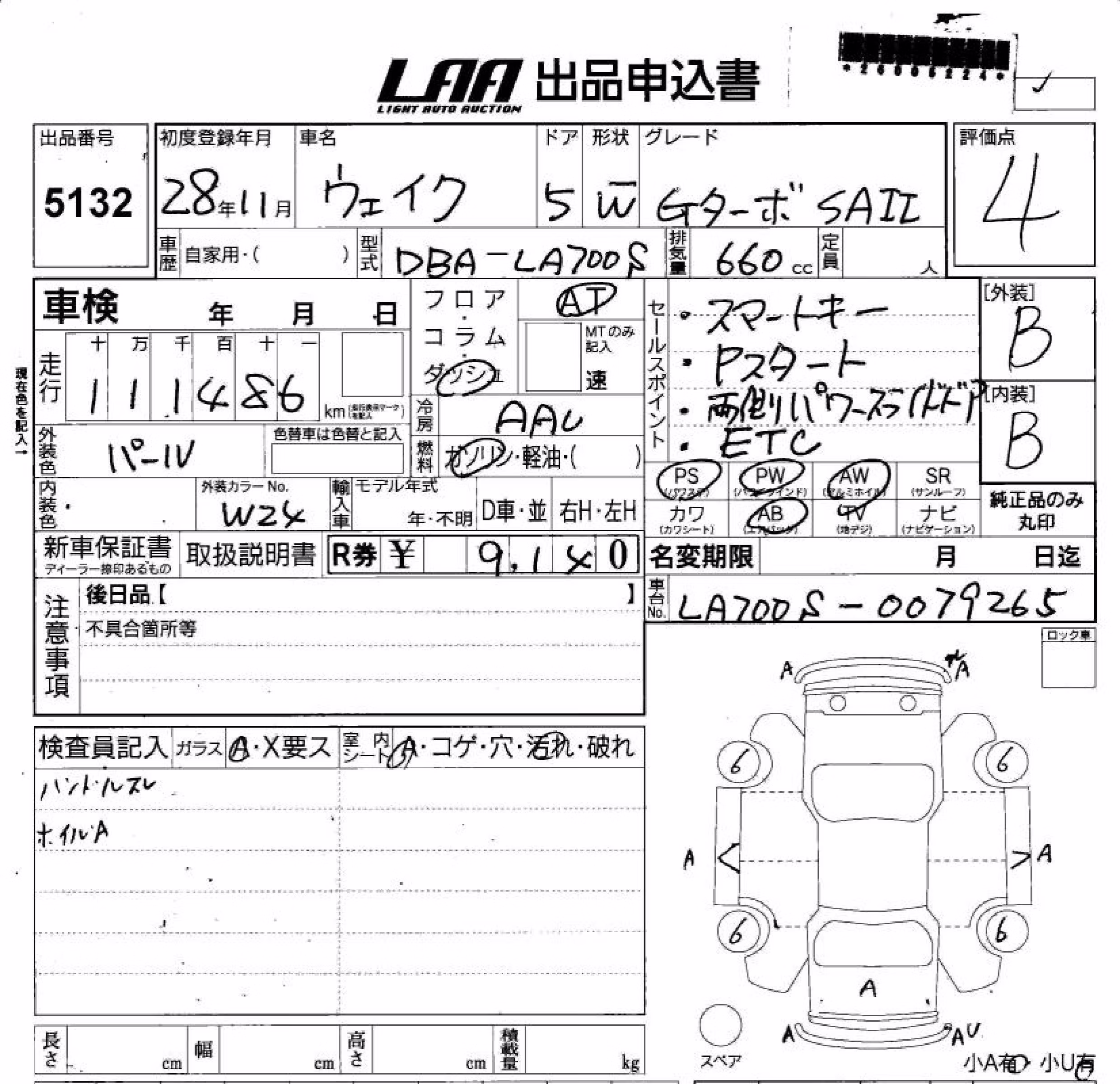 DAIHATSU WAKE