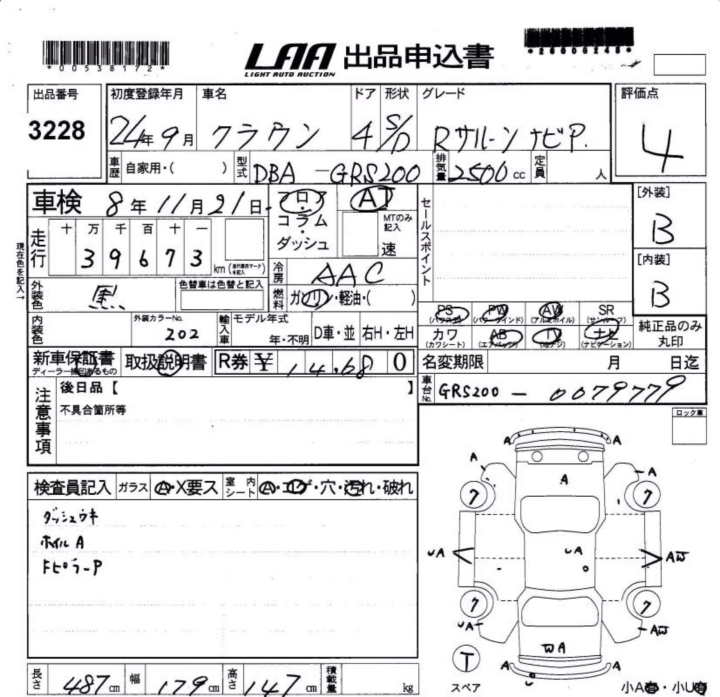 TOYOTA CROWN