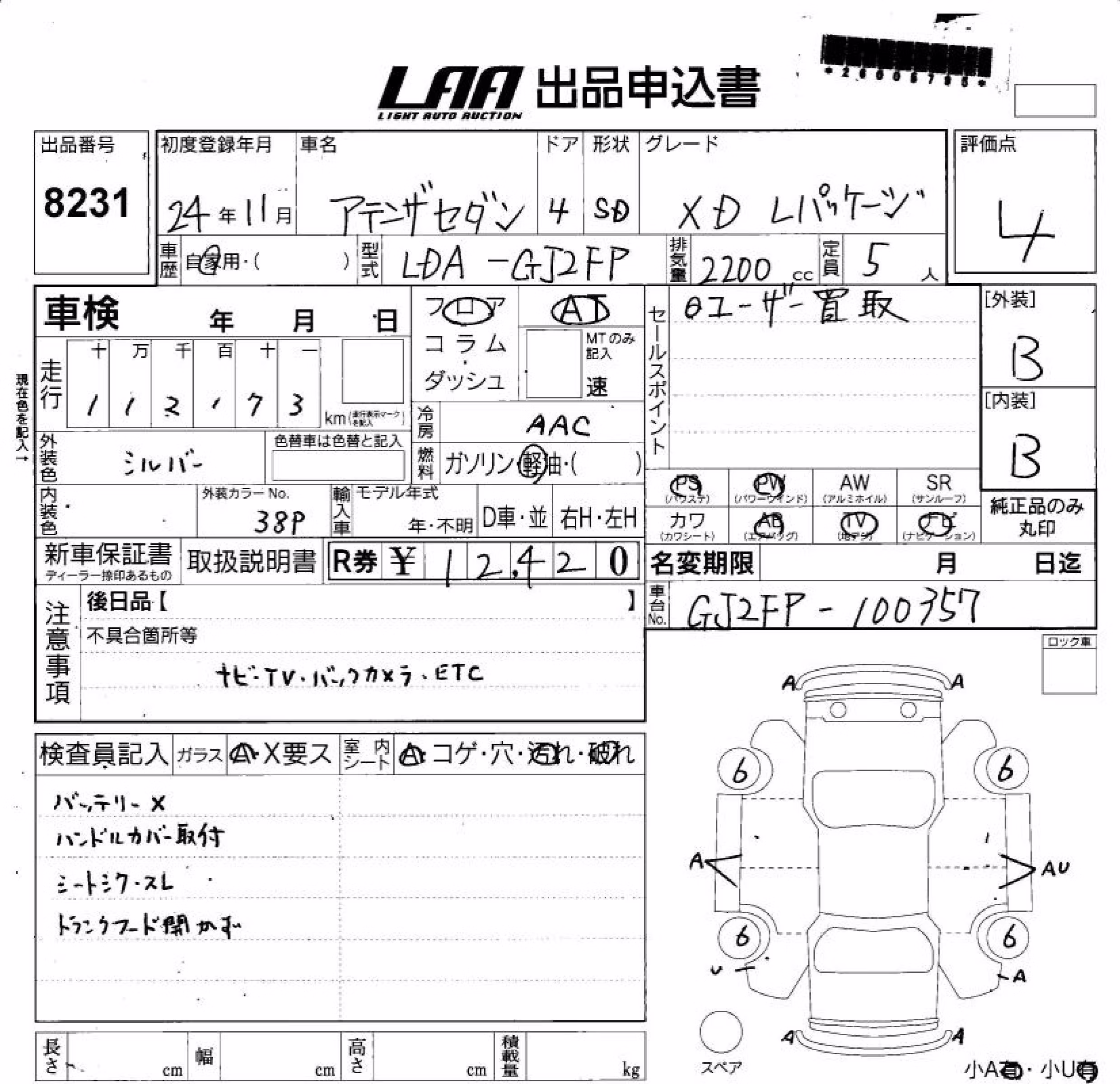MAZDA ATENZA