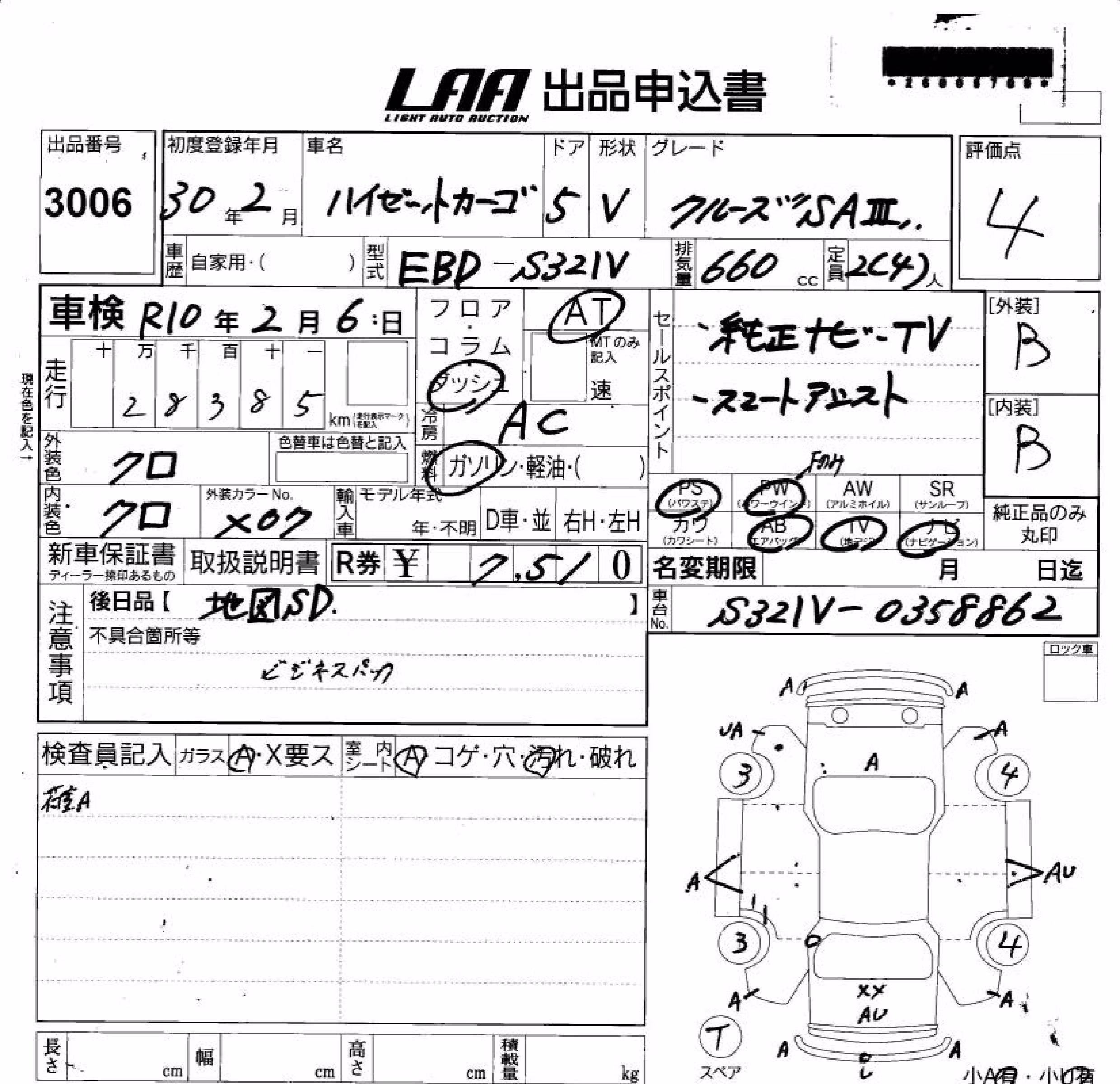DAIHATSU HIJET