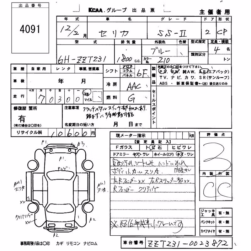 TOYOTA CELICA