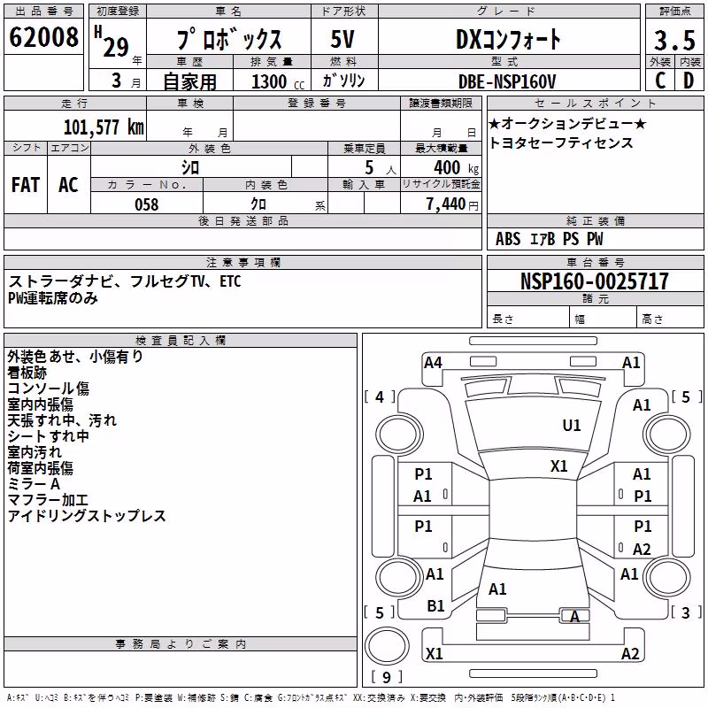 TOYOTA PROBOX
