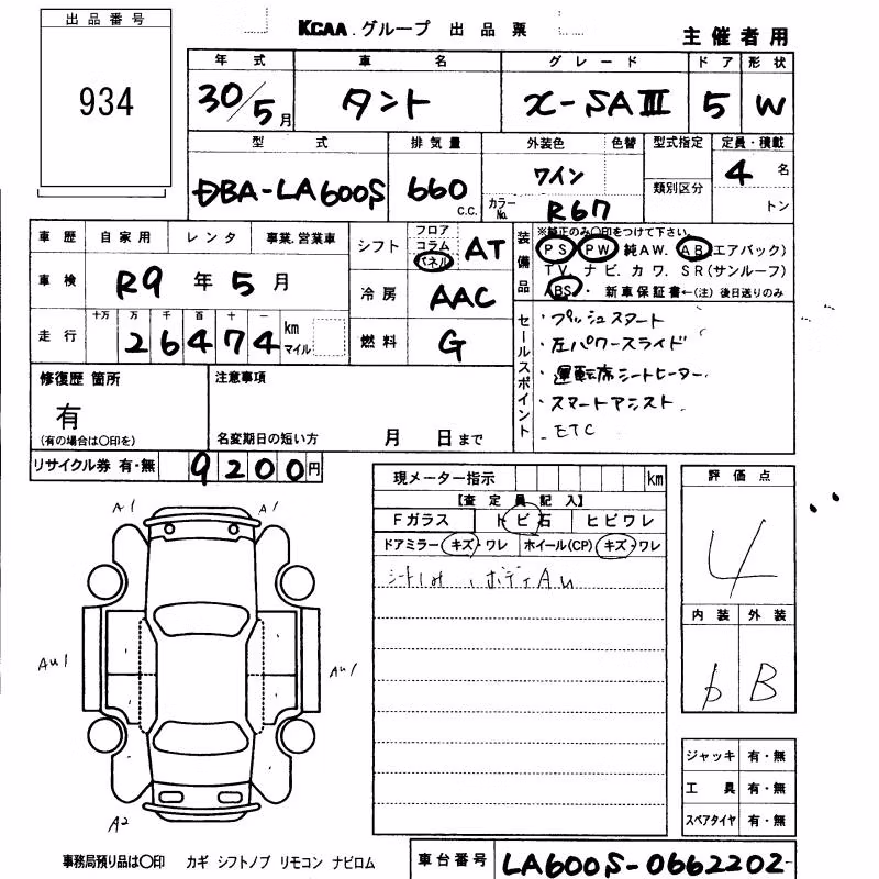 DAIHATSU TANTO