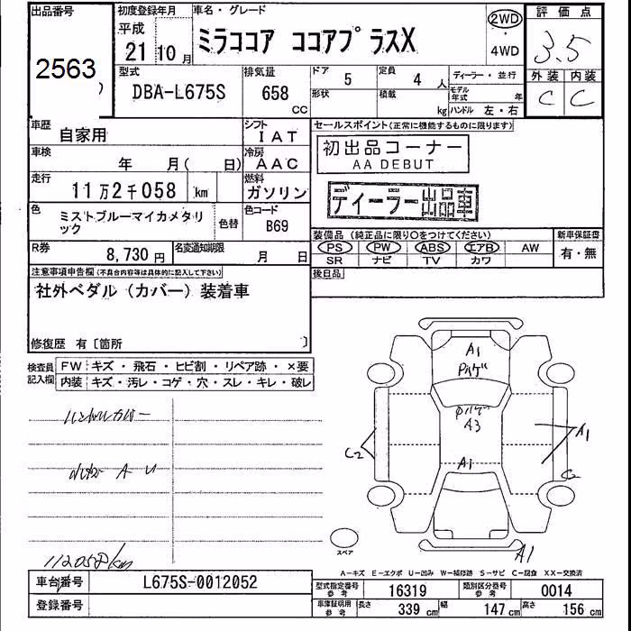 DAIHATSU MIRA COCOA