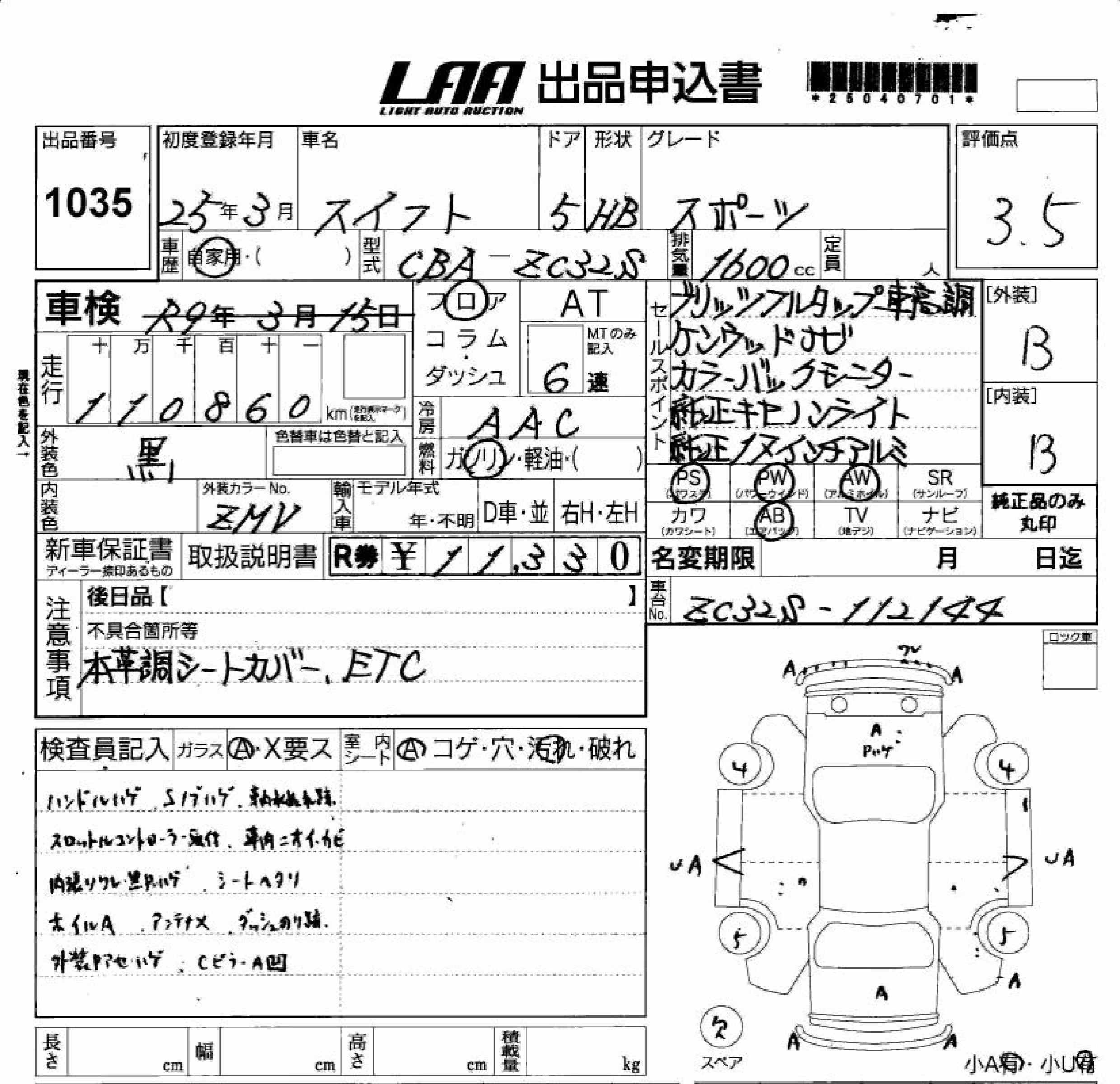 SUZUKI SWIFT