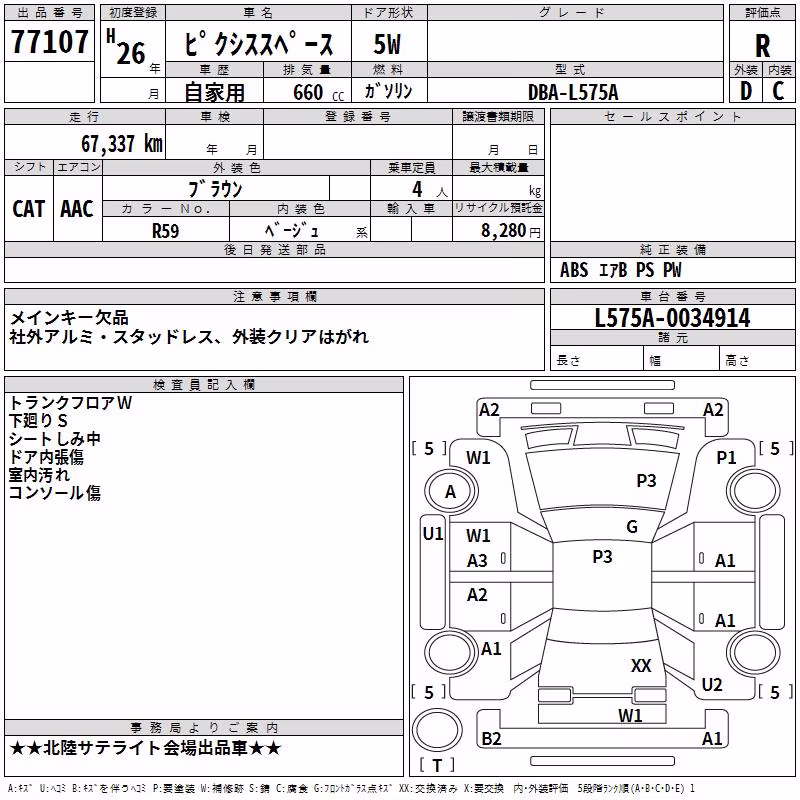 TOYOTA PIXIS SPACE