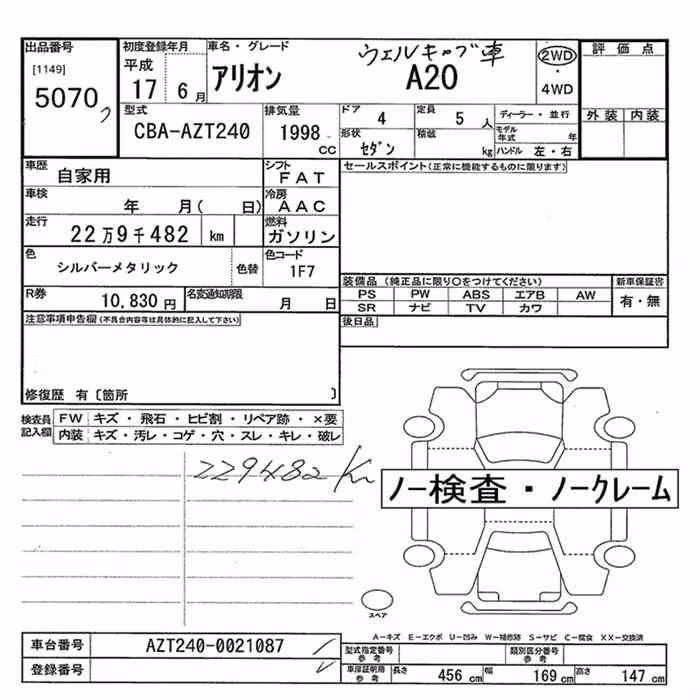 TOYOTA ALLION