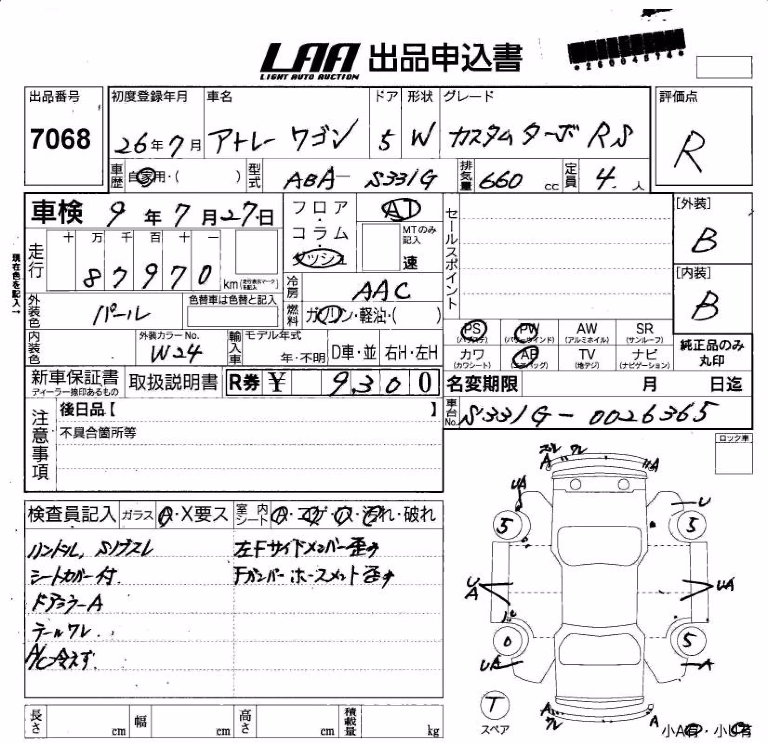 DAIHATSU ATRAI