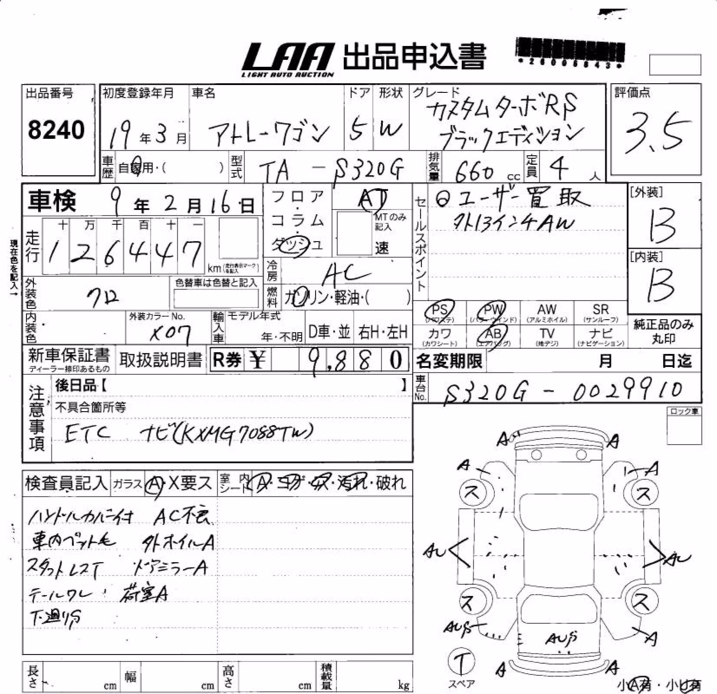 DAIHATSU ATRAI