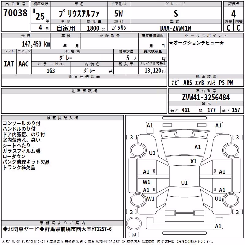TOYOTA PRIUS ALPHA