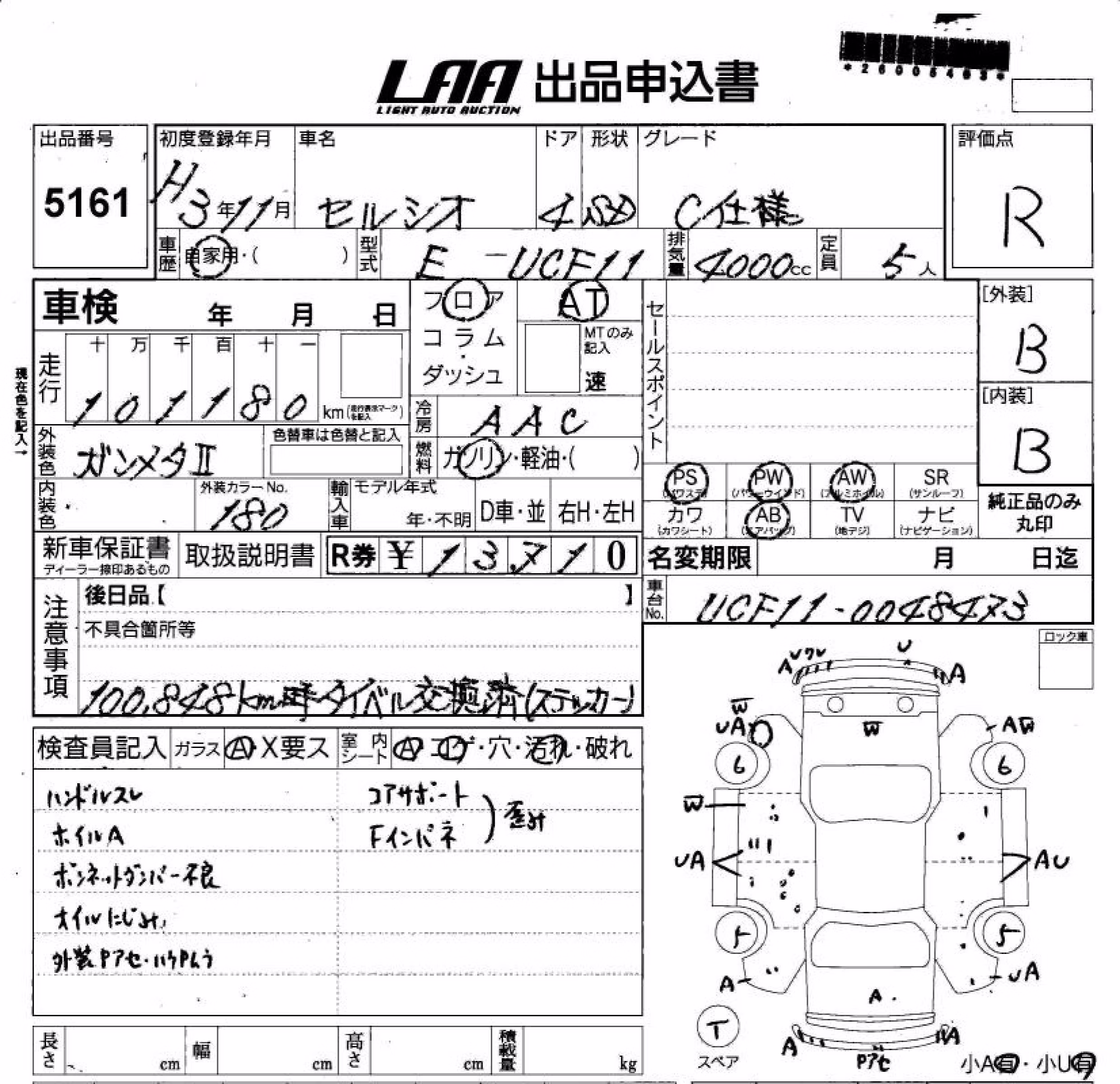 TOYOTA CELSIOR