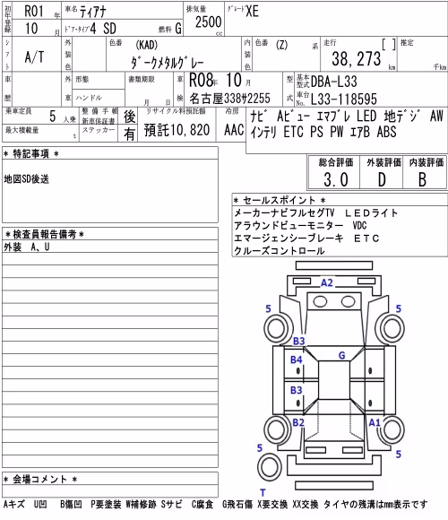 NISSAN TEANA