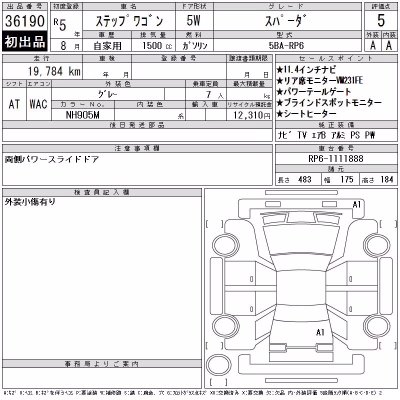 HONDA STEPWGN