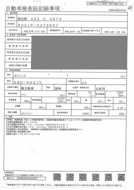 DAIHATSU HIJET