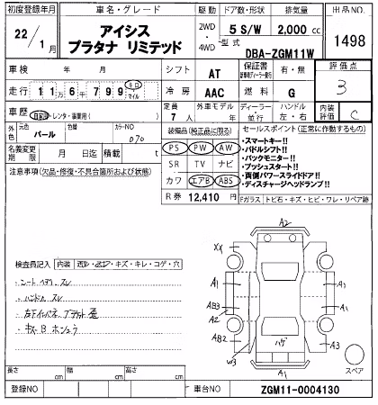 TOYOTA ISIS