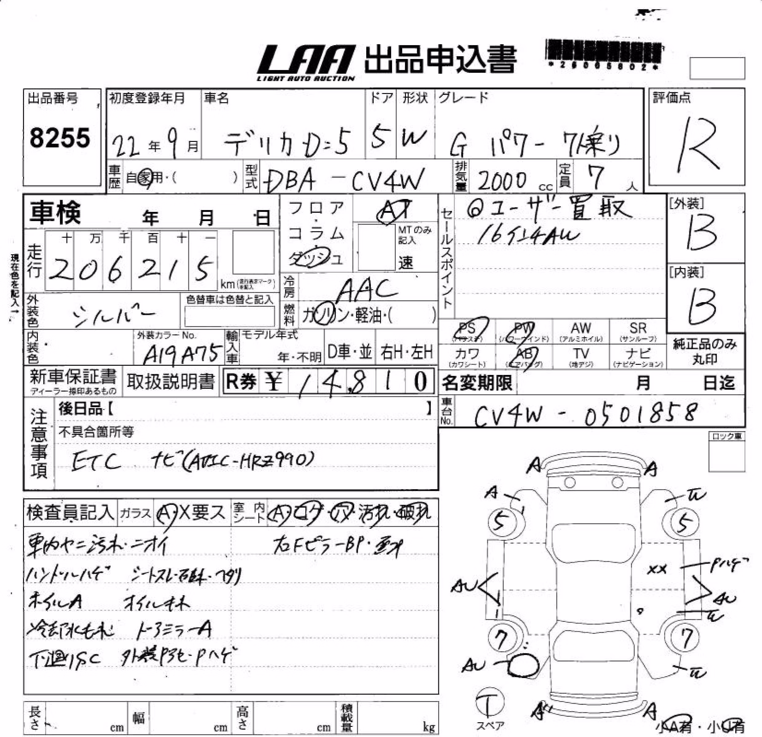 MITSUBISHI DELICA D:5