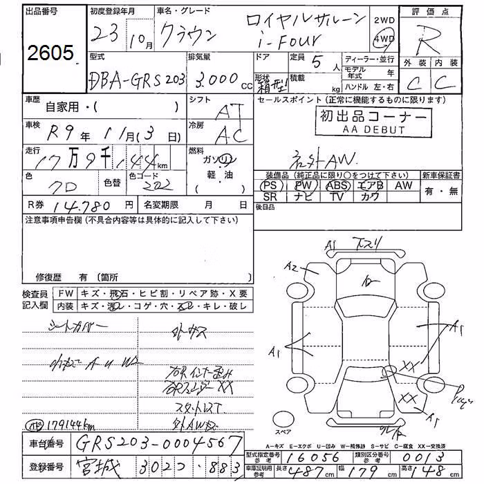 TOYOTA CROWN