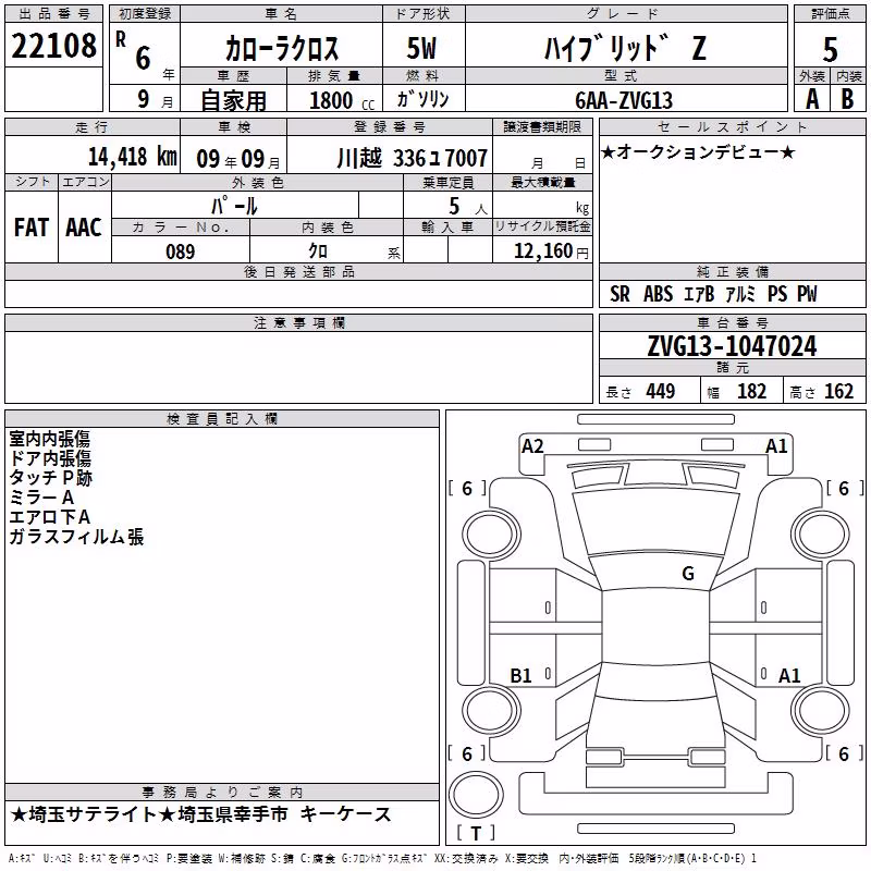 TOYOTA COROLLA CROSS