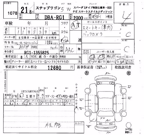 HONDA STEPWGN