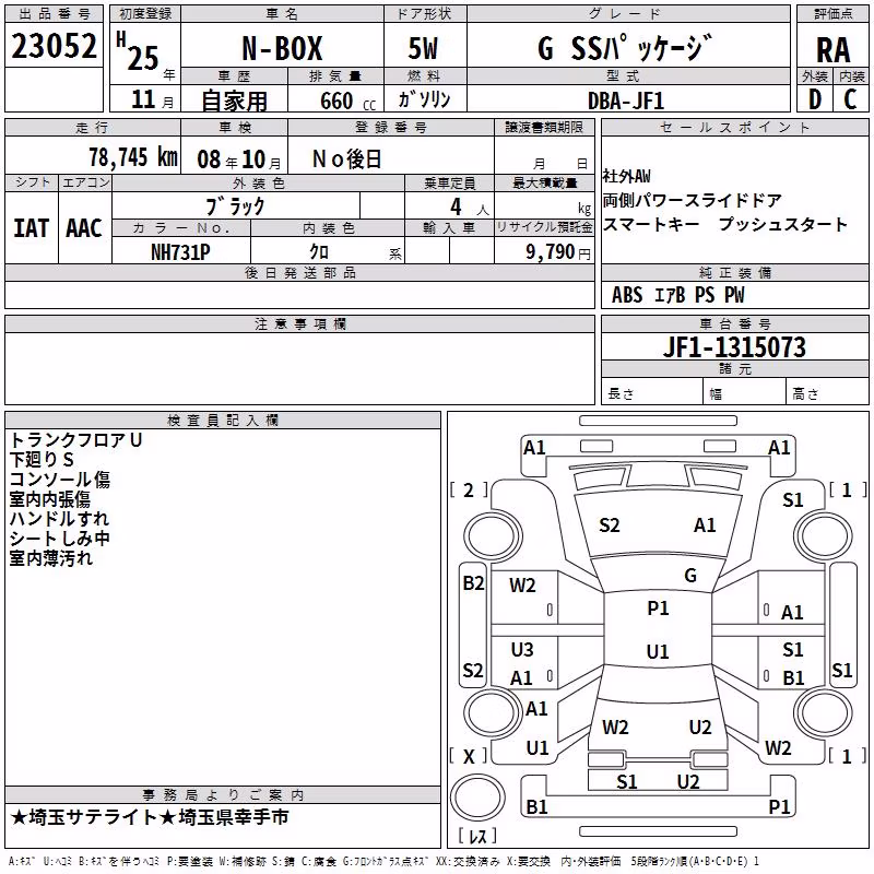 HONDA N-BOX