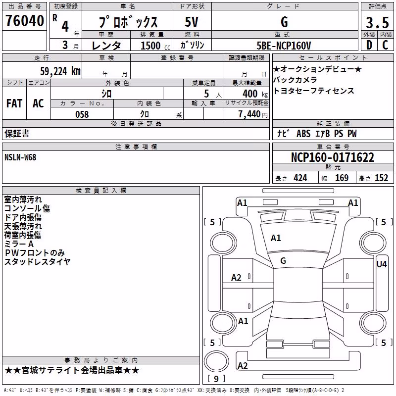 TOYOTA PROBOX