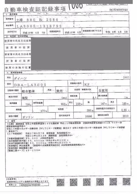 DAIHATSU MIRA E:S