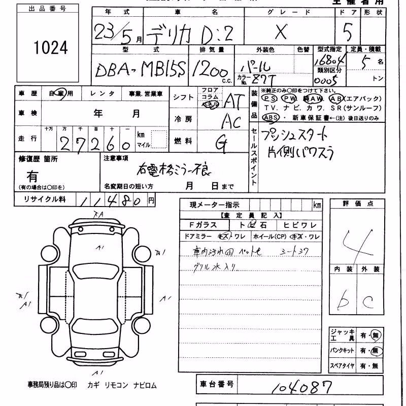 MITSUBISHI DELICA D:2