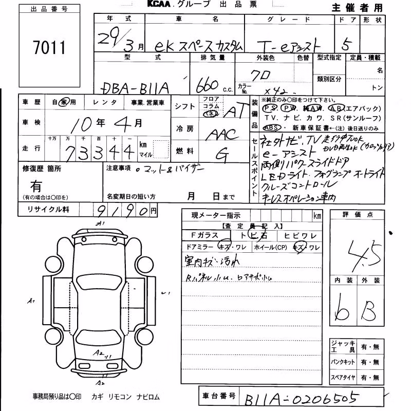 MITSUBISHI EK SPACE
