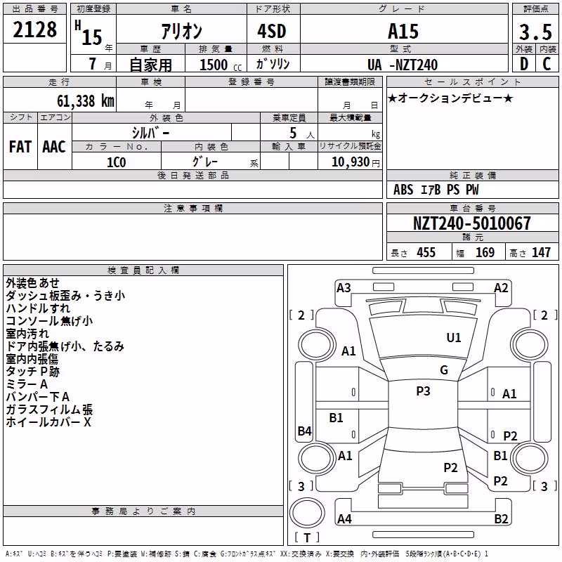 TOYOTA ALLION