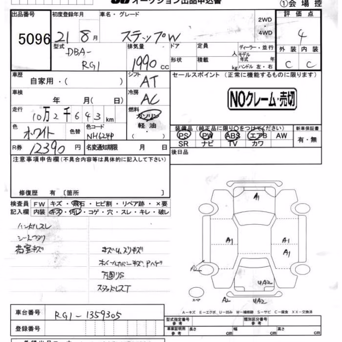 HONDA STEPWGN