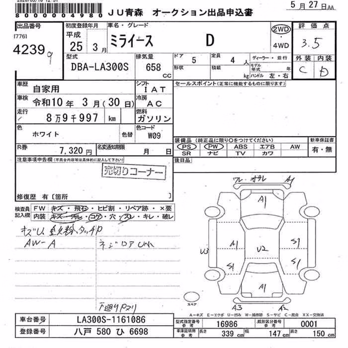 DAIHATSU MIRA E:S