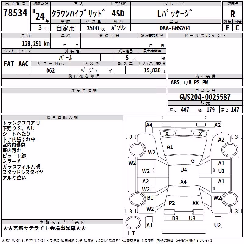 TOYOTA CROWN