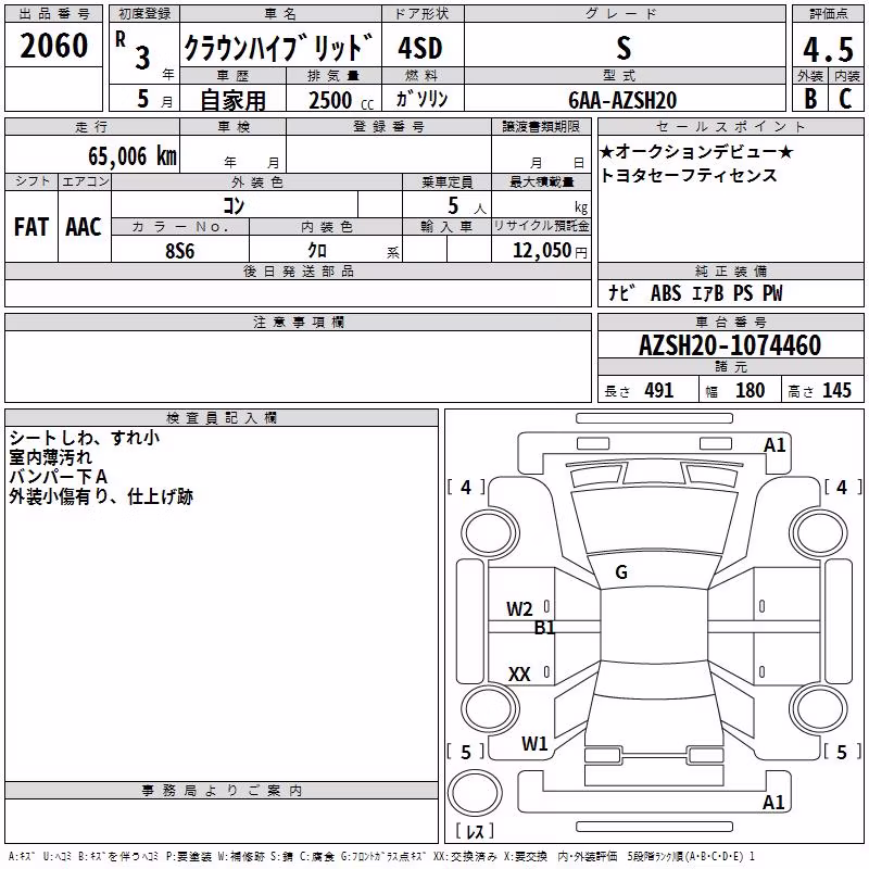 TOYOTA CROWN