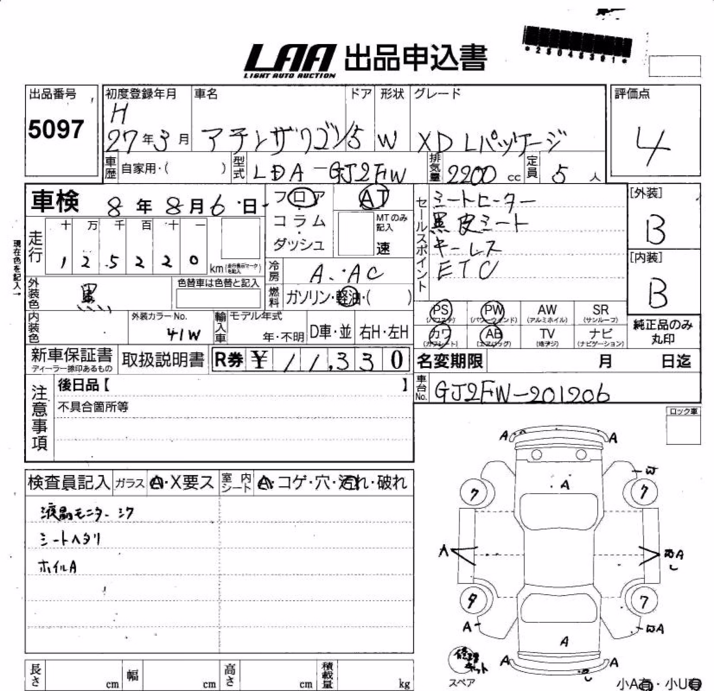 MAZDA ATENZA