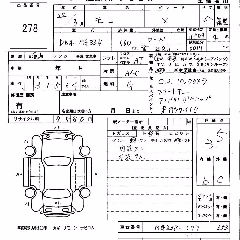 NISSAN MOCO