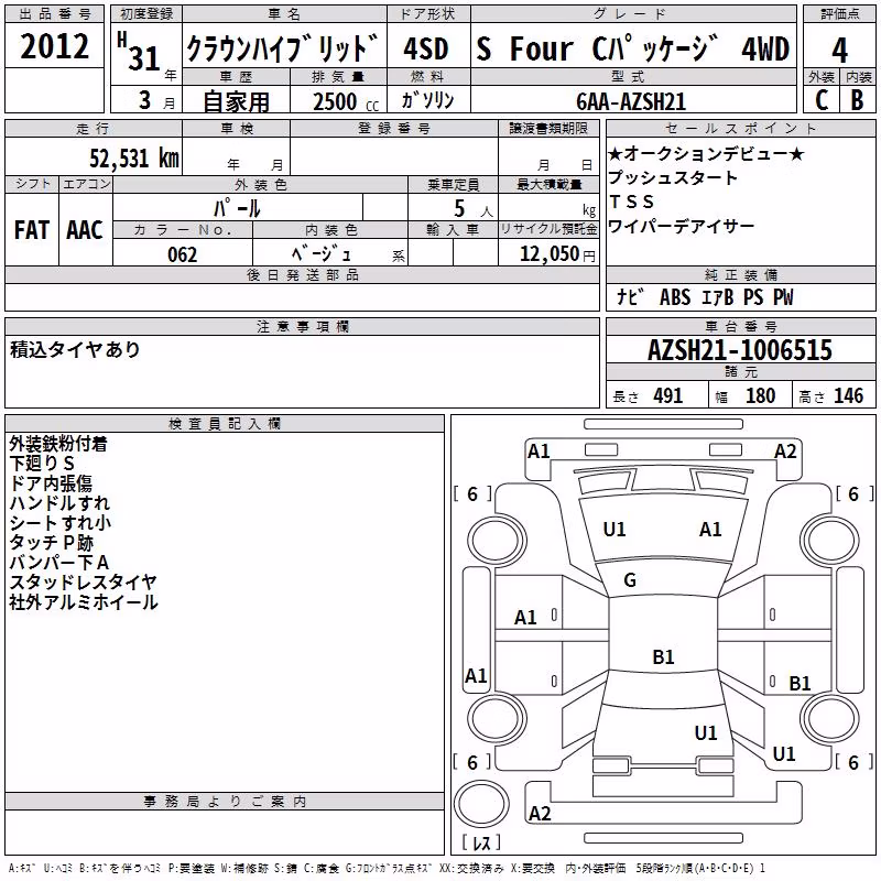 TOYOTA CROWN