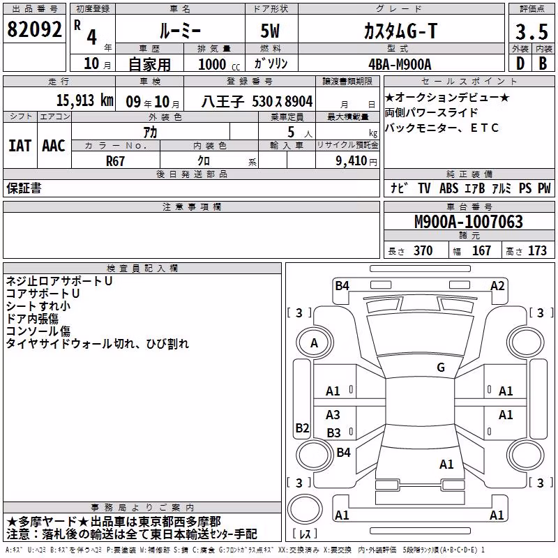 TOYOTA ROOMY