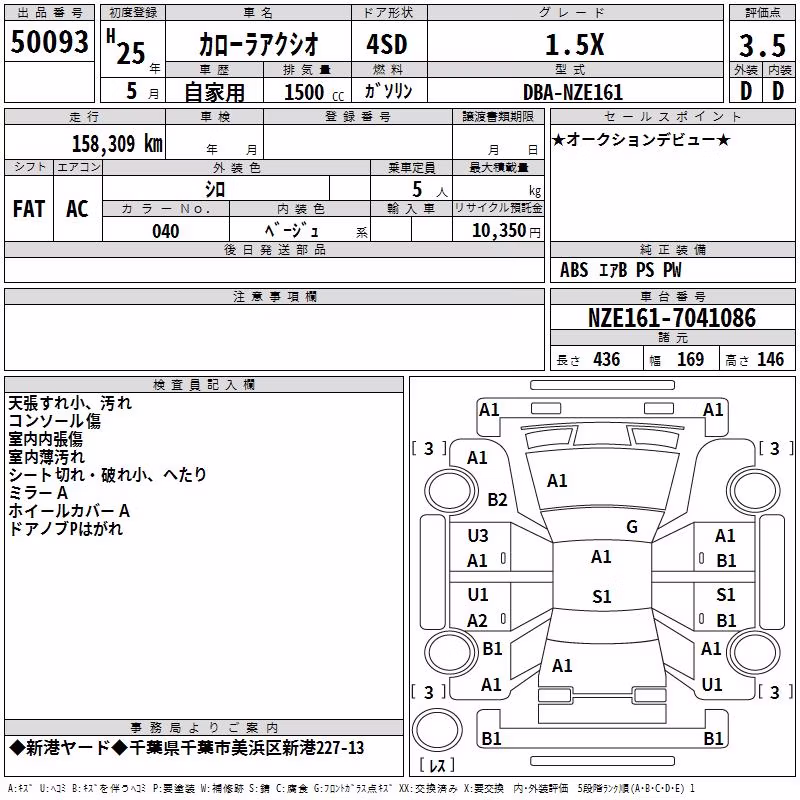 TOYOTA COROLLA AXIO