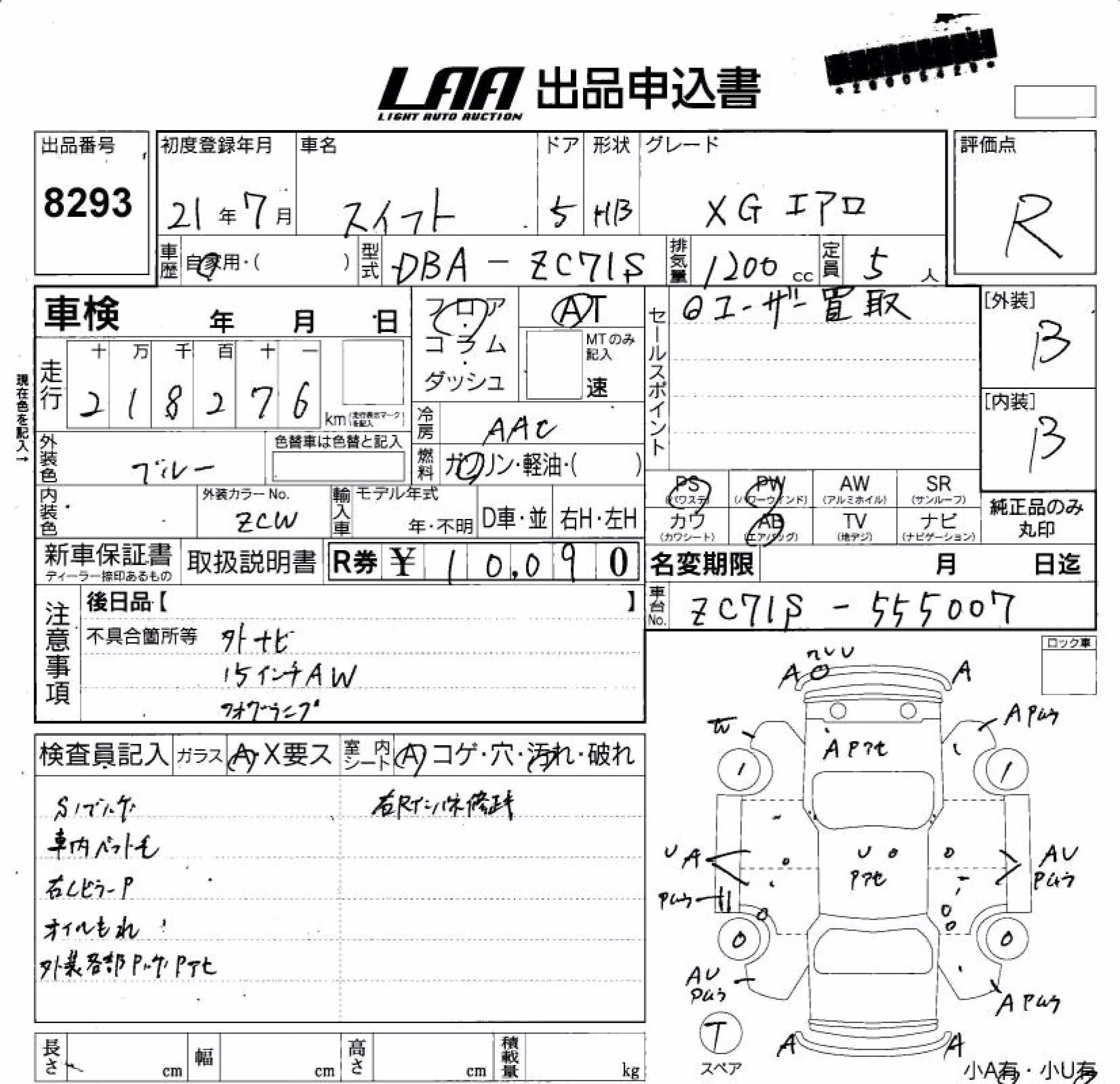 SUZUKI SWIFT
