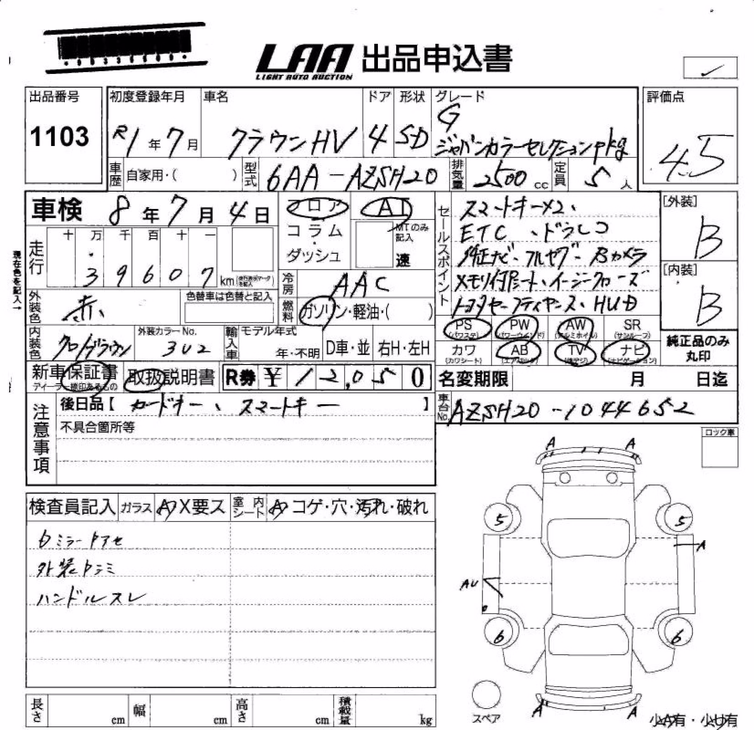 TOYOTA CROWN