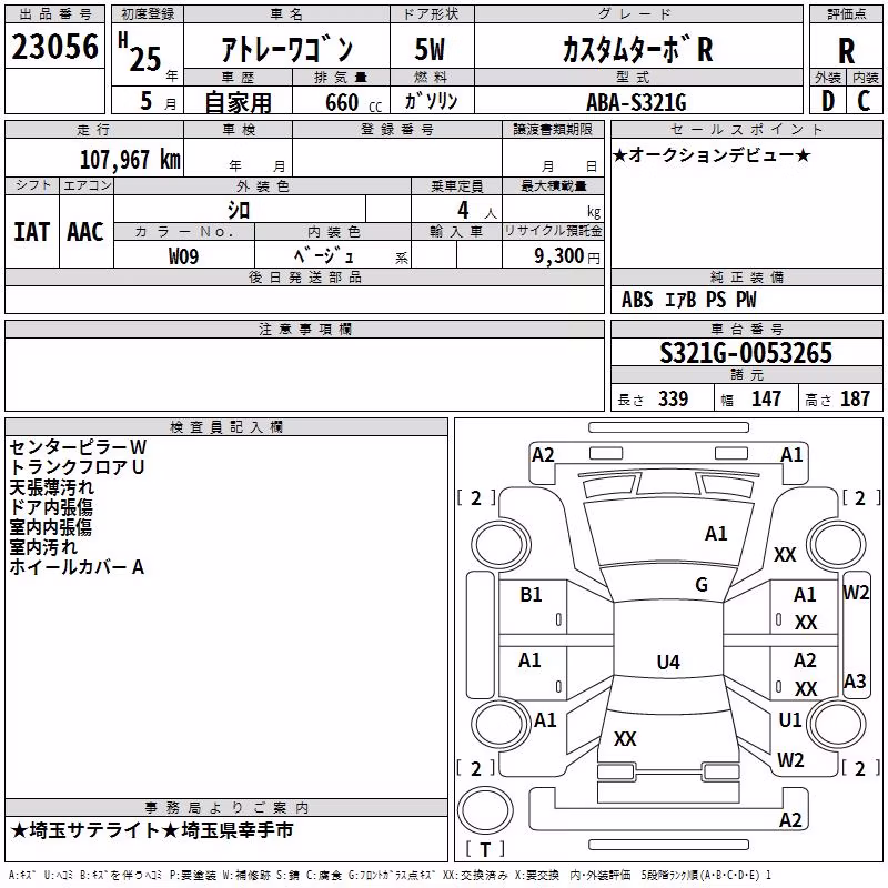 DAIHATSU ATRAI