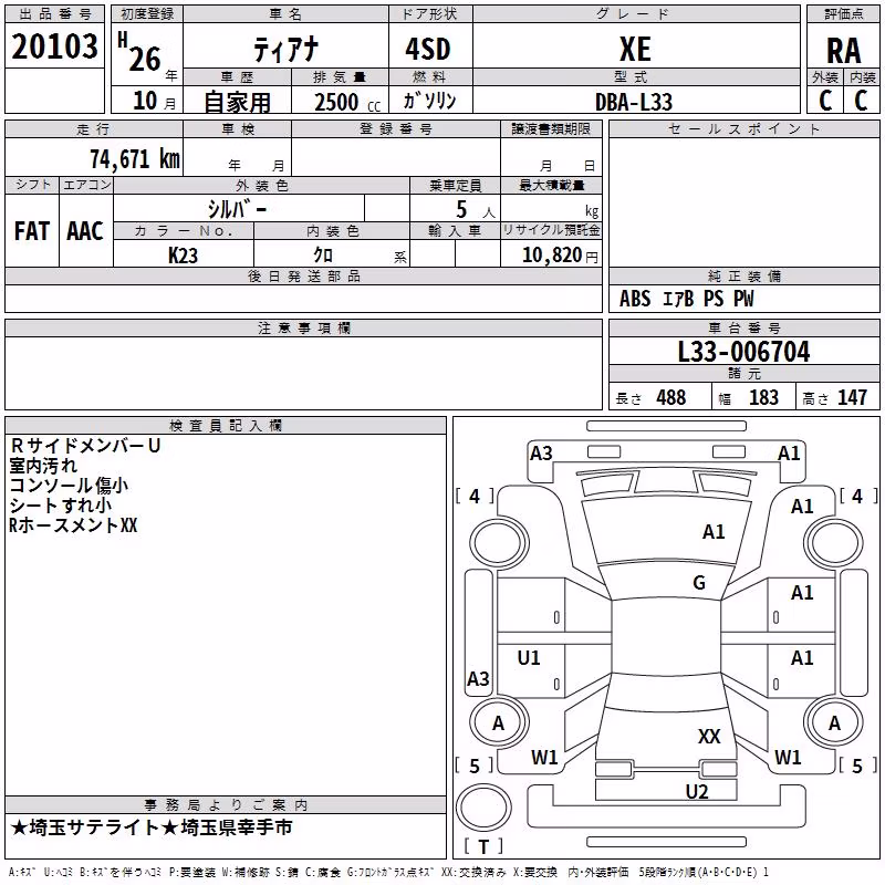 NISSAN TEANA