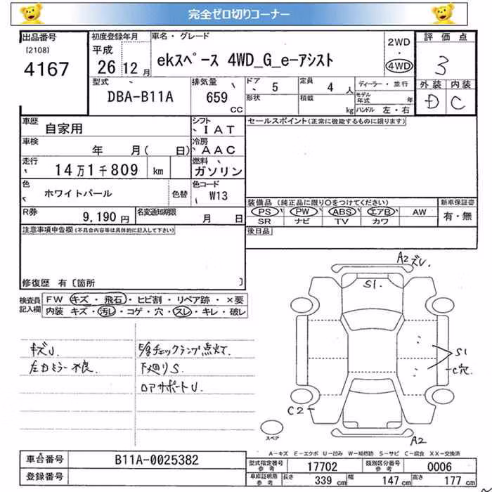 MITSUBISHI EK SPACE