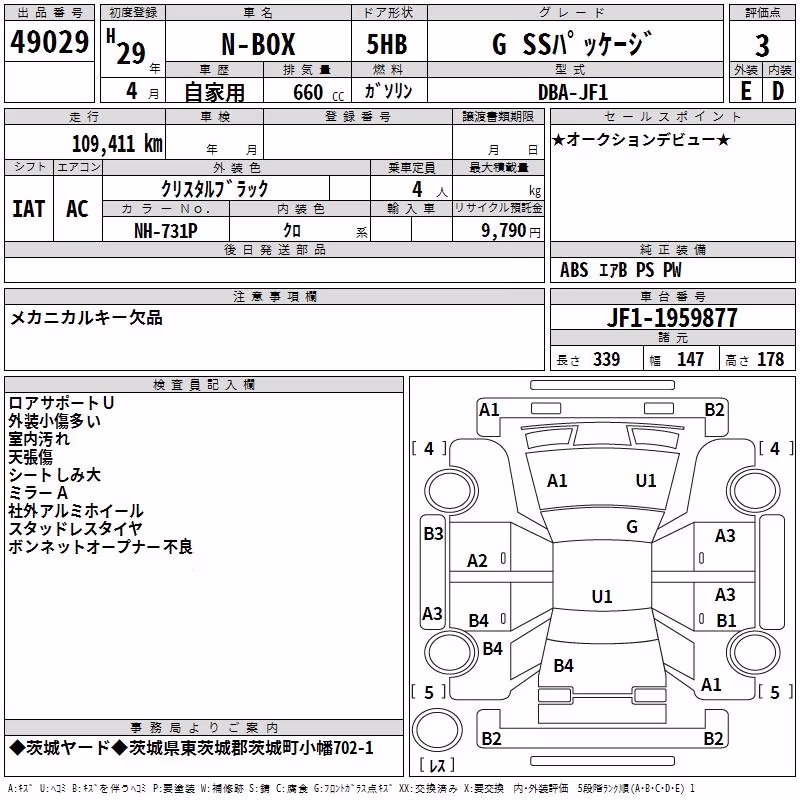 HONDA N-BOX